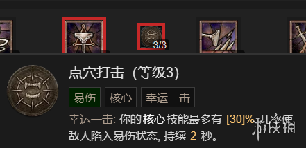 《暗黑破坏神4》野蛮人1-65级开荒指南