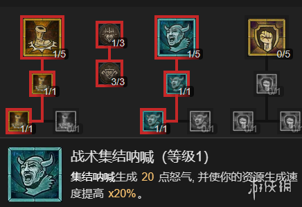 《暗黑破坏神4》野蛮人1-65级开荒指南