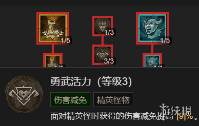 《暗黑破坏神4》野蛮人1-65级开荒指南