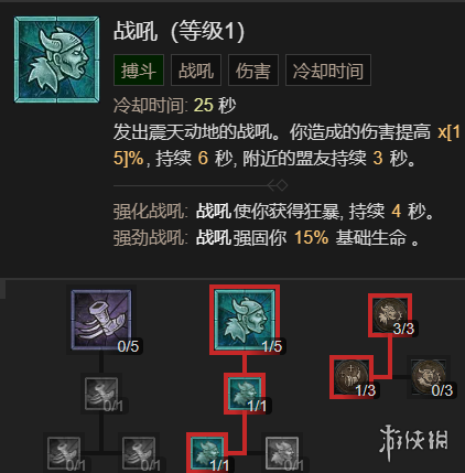 《暗黑破坏神4》野蛮人1-65级开荒指南