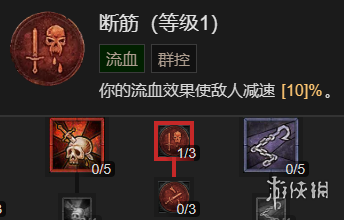 《暗黑破坏神4》野蛮人1-65级开荒指南