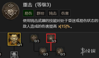 《暗黑破坏神4》野蛮人1-65级开荒指南
