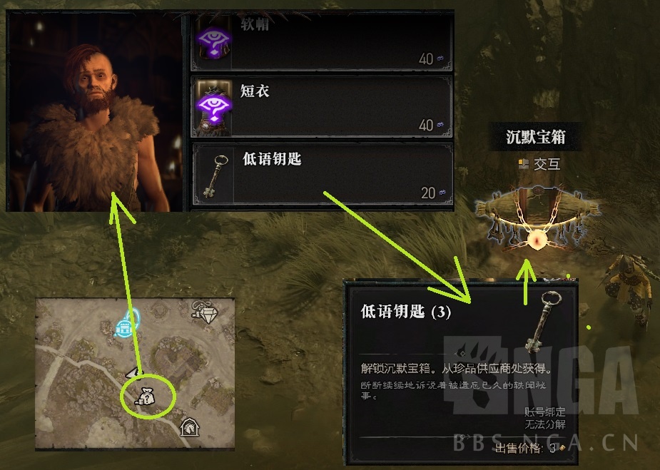 《暗黑破坏神4》沉默宝箱怎么打开？沉默宝箱介绍
