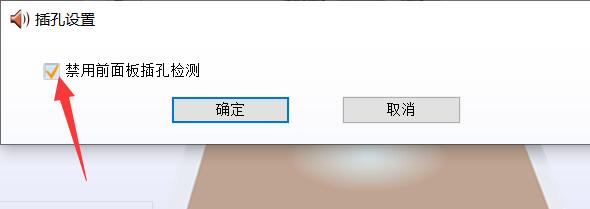 扬声器显示未接入电脑win10 扬声器显示未接入电脑win7