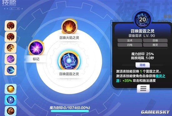 《火炬之光：无限》召唤1必看BD思路