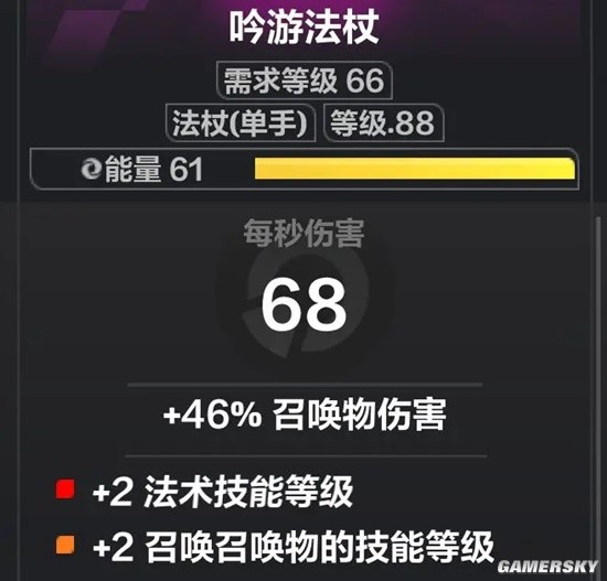 《火炬之光：无限》召唤1必看BD思路