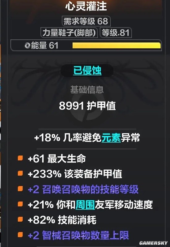 《火炬之光：无限》召唤1必看BD思路