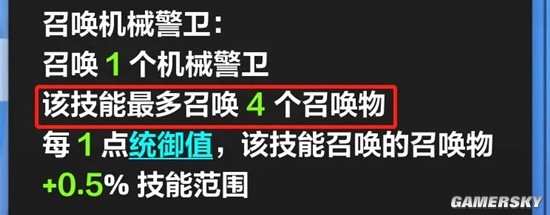 《火炬之光：无限》召唤1必看BD思路