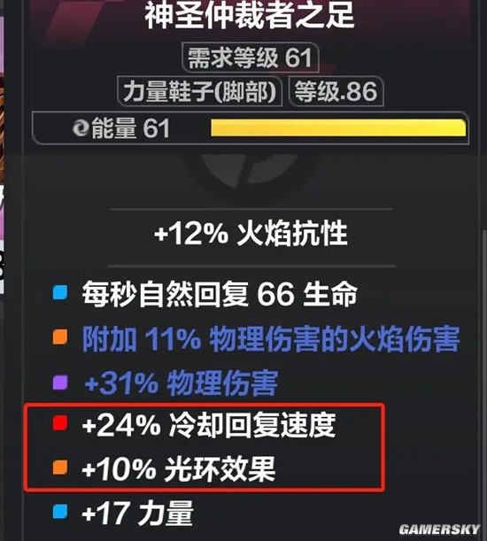 《火炬之光：无限》召唤1必看BD思路