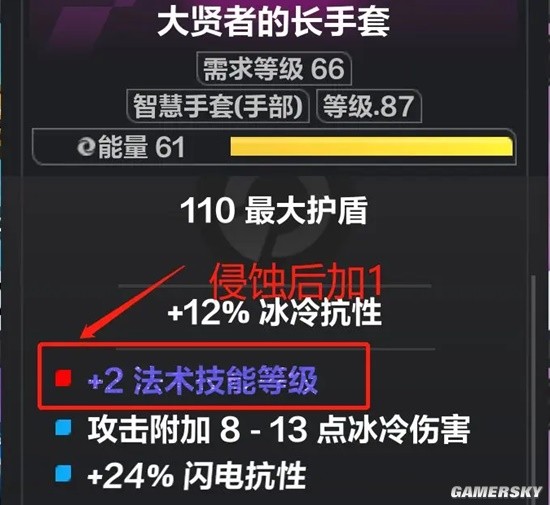《火炬之光：无限》召唤1必看BD思路