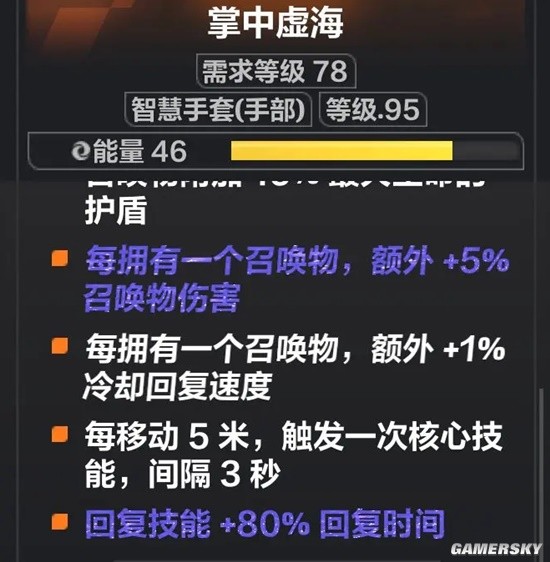 《火炬之光：无限》召唤1必看BD思路