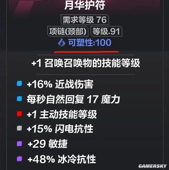 《火炬之光：无限》召唤1必看BD思路