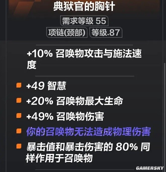 《火炬之光：无限》召唤1必看BD思路