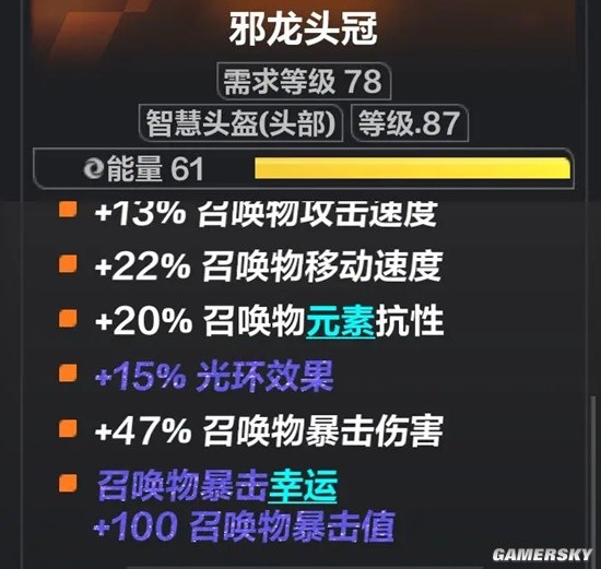 《火炬之光：无限》召唤1必看BD思路