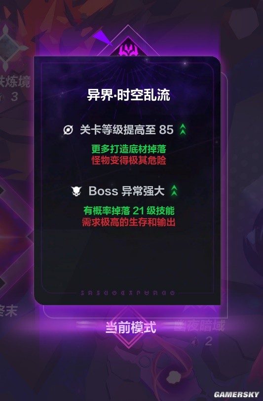 《火炬之光：无限》各刻度难度要求 异界卡牌与罗盘搭配
