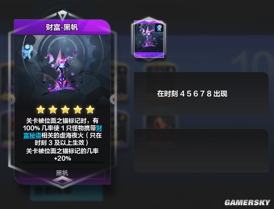 《火炬之光：无限》各刻度难度要求 异界卡牌与罗盘搭配