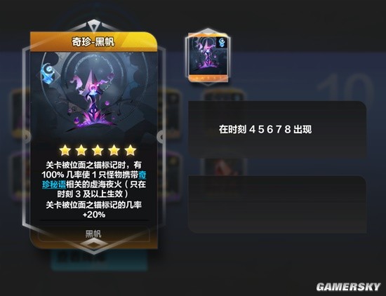 《火炬之光：无限》各刻度难度要求 异界卡牌与罗盘搭配
