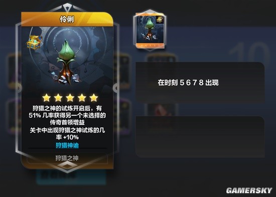 《火炬之光：无限》各刻度难度要求 异界卡牌与罗盘搭配