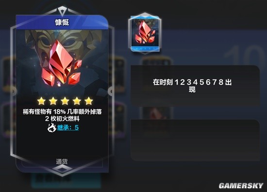 《火炬之光：无限》各刻度难度要求 异界卡牌与罗盘搭配