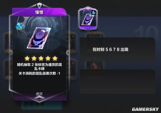 《火炬之光：无限》各刻度难度要求 异界卡牌与罗盘搭配