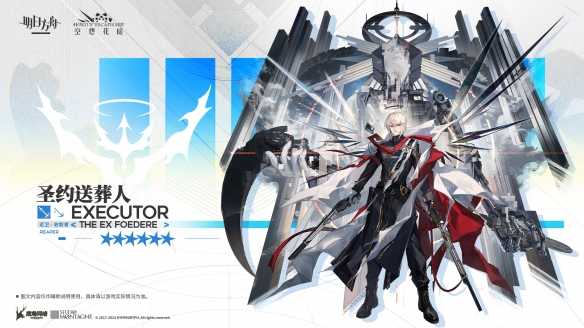 《明日方舟》圣约送葬人技能介绍 异格送葬人技能立绘模组展示