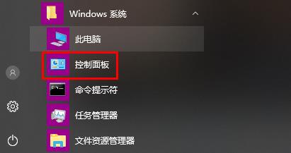 win10realtek高清晰音频管理器在哪详细 win10realtek高清晰音频管理器怎么打开