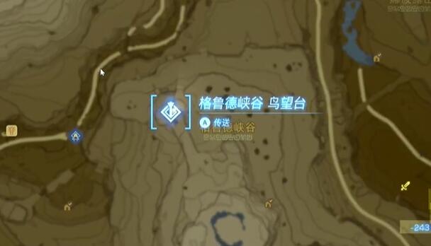 情节挑战中央海拉鲁空域攻略