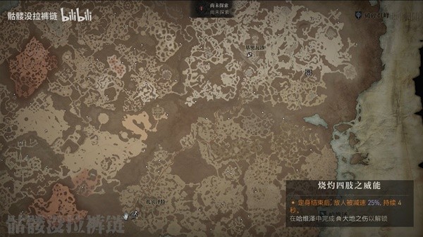 《暗黑破坏神4》法师各威能掉落地下城位置