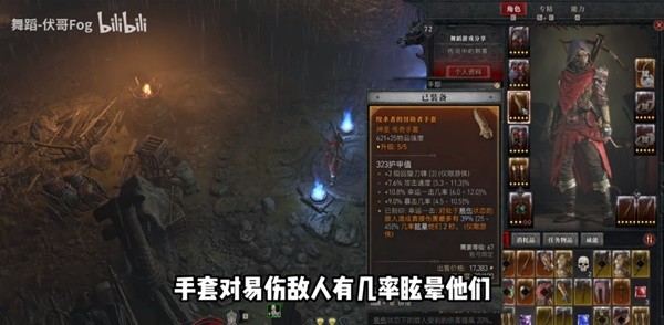 《暗黑破坏神4》回旋刀锋游侠毕业天赋推荐