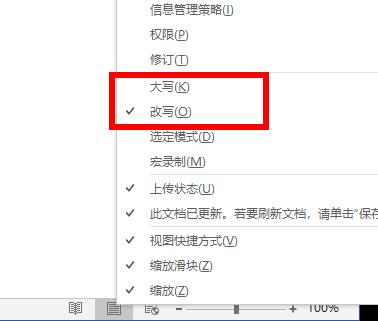 word空格后退字就没了解决方法 word空格无法后退