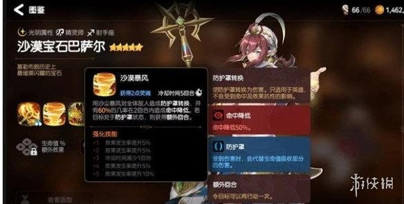 《第七史诗》精灵师哪个最强 精灵师强力角色推荐