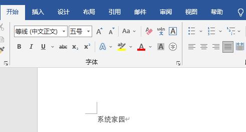 word横线打出方法 word里面怎么打出横线