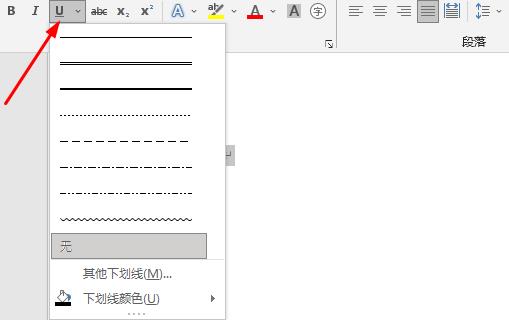 word横线打出方法 word里面怎么打出横线