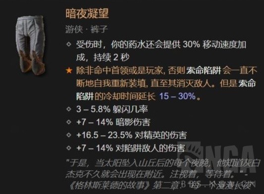 《暗黑破坏神4》游侠索命刀锋流加点BD攻略