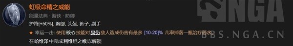 《暗黑破坏神4》游侠索命刀锋流加点BD攻略