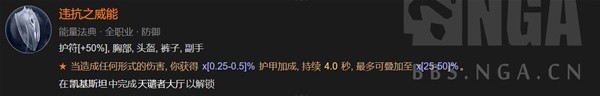 《暗黑破坏神4》游侠索命刀锋流加点BD攻略