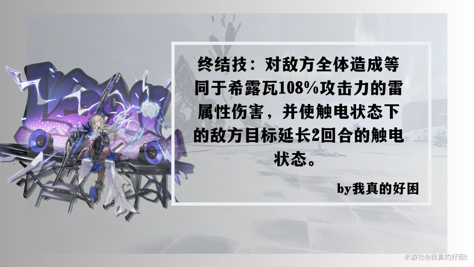 崩坏星穹铁道希露瓦到底该怎么培养