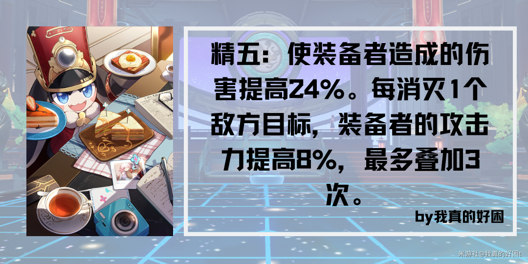 崩坏星穹铁道希露瓦到底该怎么培养