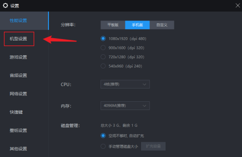 雷电模拟器如何设置120帧？雷电模拟器设置120帧的方法