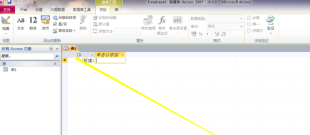 access2010怎样创建一个空白数据库？access2010创建一个空白数据库的方法