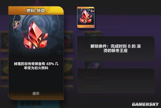《火炬之光：无限》脸黑刷火方法教程