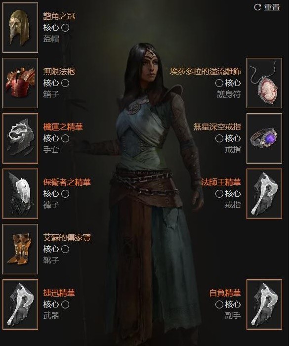 《暗黑破坏神4》法师电弧鞭笞流近战Build分享
