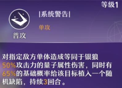 崩坏星穹铁道1.1银狼什么时候出 银狼上线时间介绍