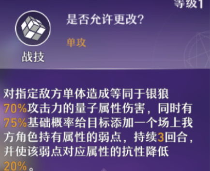 崩坏星穹铁道1.1银狼什么时候出 银狼上线时间介绍