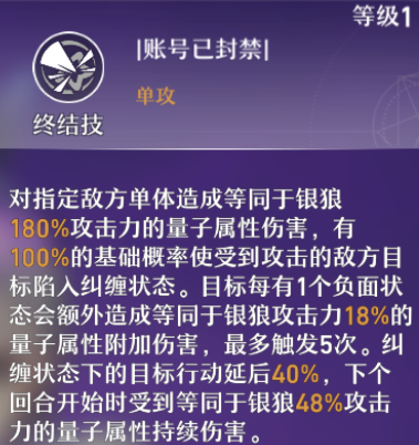 崩坏星穹铁道1.1银狼什么时候出 银狼上线时间介绍