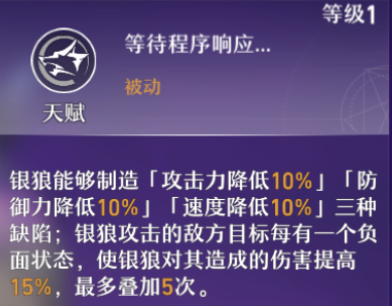 崩坏星穹铁道1.1银狼什么时候出 银狼上线时间介绍