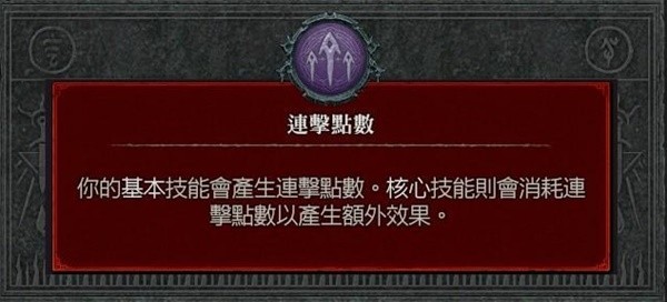 《暗黑破坏神4》狂袭游侠开荒Build参考