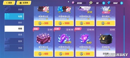 崩坏3萌新日常任务介绍 萌新日常任务怎么做