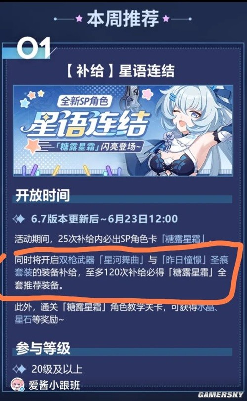崩坏3萌新日常任务介绍 萌新日常任务怎么做