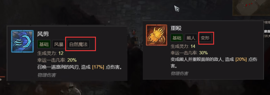 暗黑破坏神4德鲁伊召唤流怎么玩 暗黑4德鲁伊召唤流玩法攻略